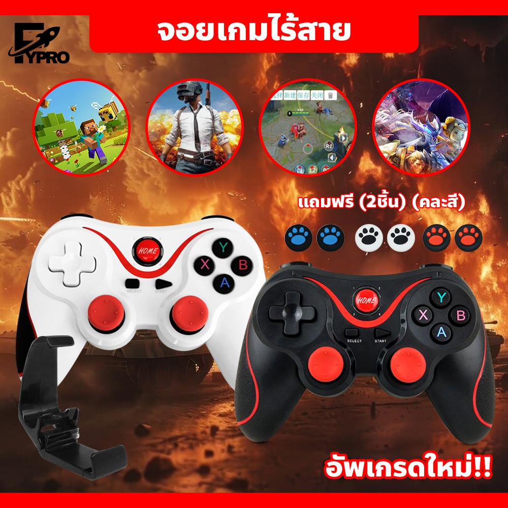 FYP จอยเกม บลูทูธไร้สาย Game Controller for Android ios จอยสติ๊กแบบพกพา JOY Bluetooth