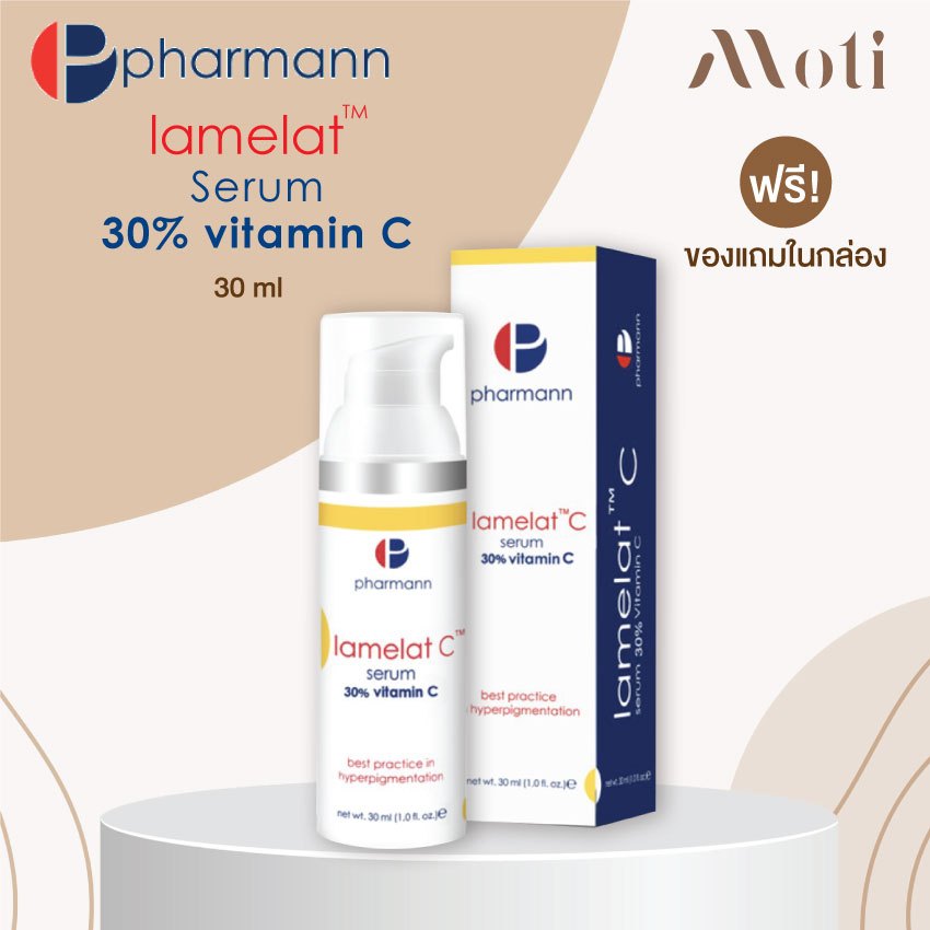 Pharmann Lamelat C Serum 30% 30ml เซรั่มวิตามินซีเข้มข้น 3 ชนิด 30% จากโปแลนด์