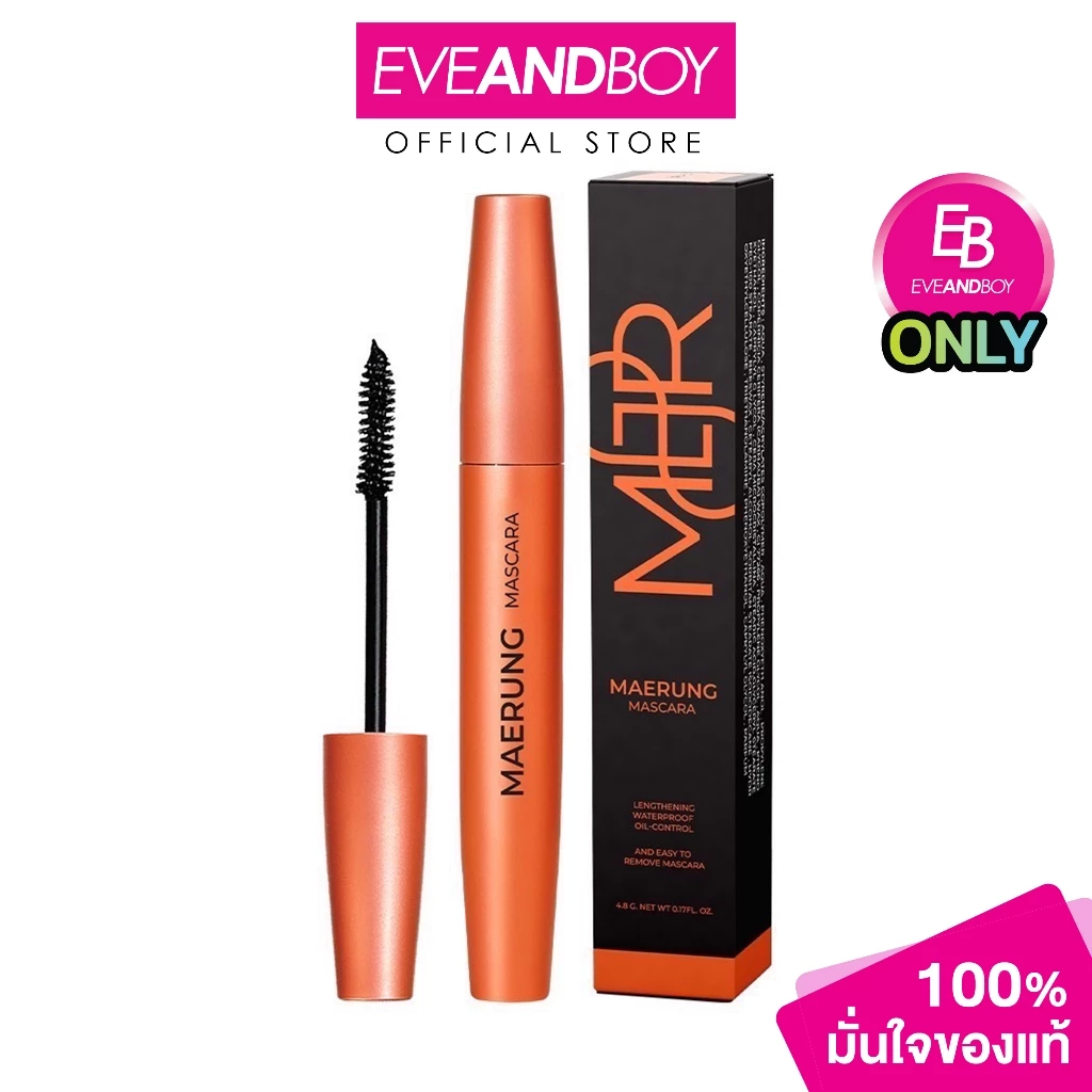 MAERUNG Lengthening Waterproof Oil Control And Easy To Remove Mascara Exclusive มาสคาร่าแม่รุ้ง รุ่นออริจิ้นนอล