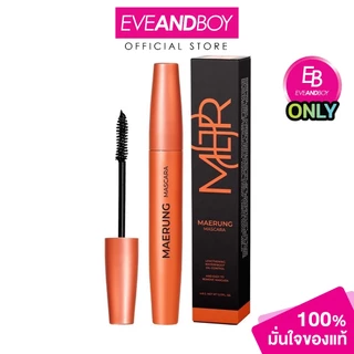 MAERUNG Lengthening Waterproof Oil Control And Easy To Remove Mascara Exclusive มาสคาร่าแม่รุ้ง รุ่นออริจิ้นนอล