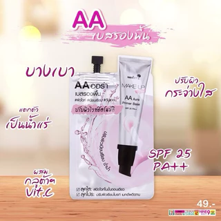 ครีมซอง Nami Make Up Pro AA BB Matte Mousse/AA Aura/BB Powder/CC Cushion/DD Cream/Blender Cushion/Ready To Bright
