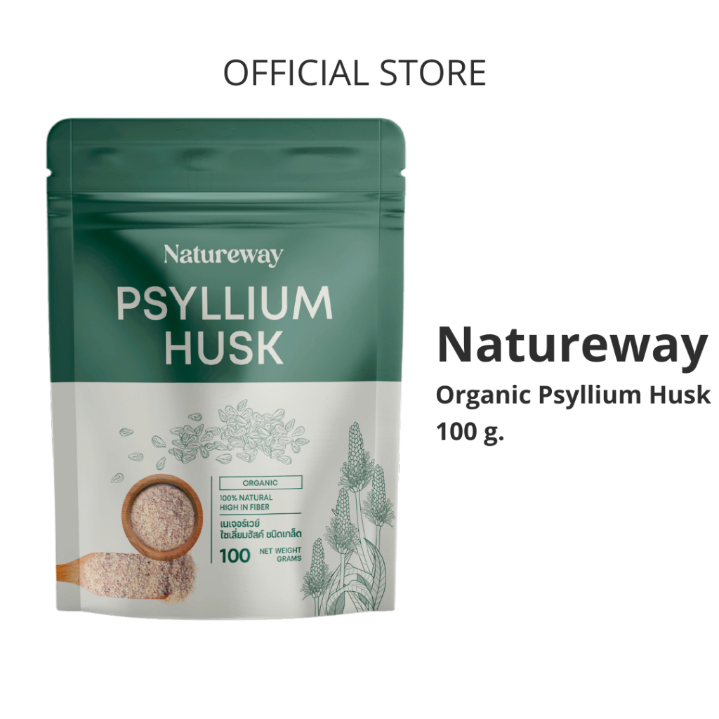 เนเจอร์เวย์ ไซเลี่ยมฮัสค์ ชนิดเกล็ด ขนาด50g, 100g Natureway Organic Psyllium Husk