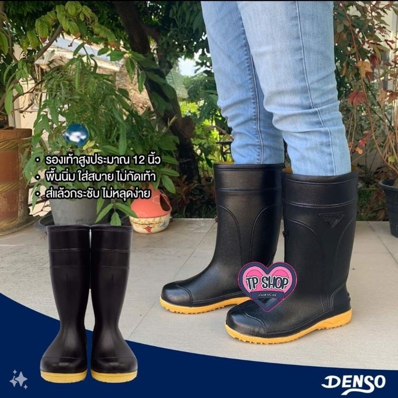 รองเท้าบูท เดนโซ่ DENSO→ Video >ใส่ลุยได้ทุกสภาพอากาศ ลุยแดด ลุยฝน ลุยโคลน ยืนหนึ่งเรื่องคุณภาพ ตอบโจทย์ครบ