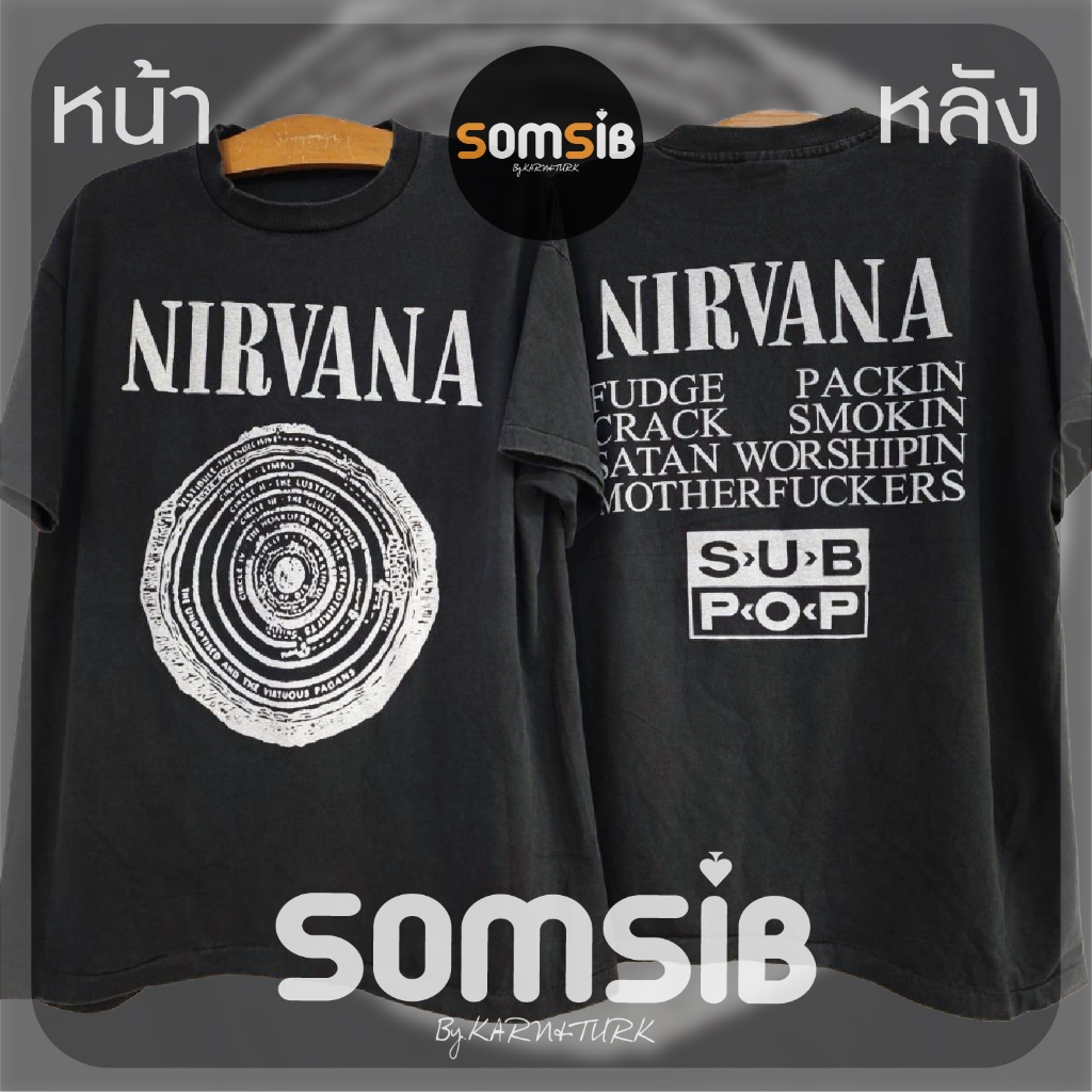 เสื้อ ผ้าเฟด NIRVANA - ก้นหอย [แขนสั้น/แขนยาว]