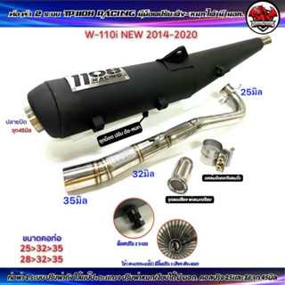 ท่อผ่า 2 ระบบ รวมรุ่น มีน็อตปรับดังได้-เงียบหมกได้ มี มอก.งา…