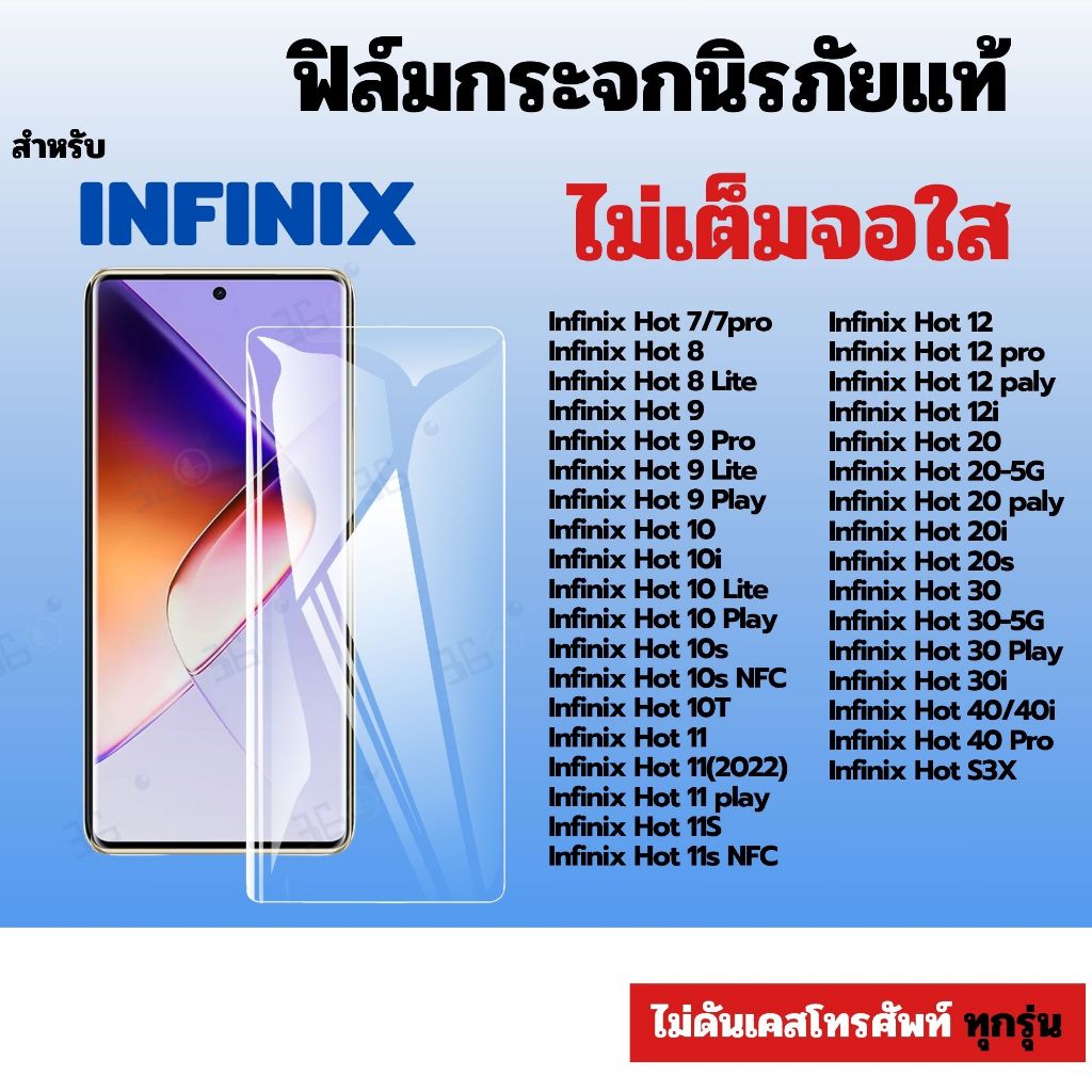 [🇰🇷360°] ฟิล์มกระจกใส Infinix Hot 7 7Pro 8 9 9Pro 11S Hot30-5G 40i S3X
