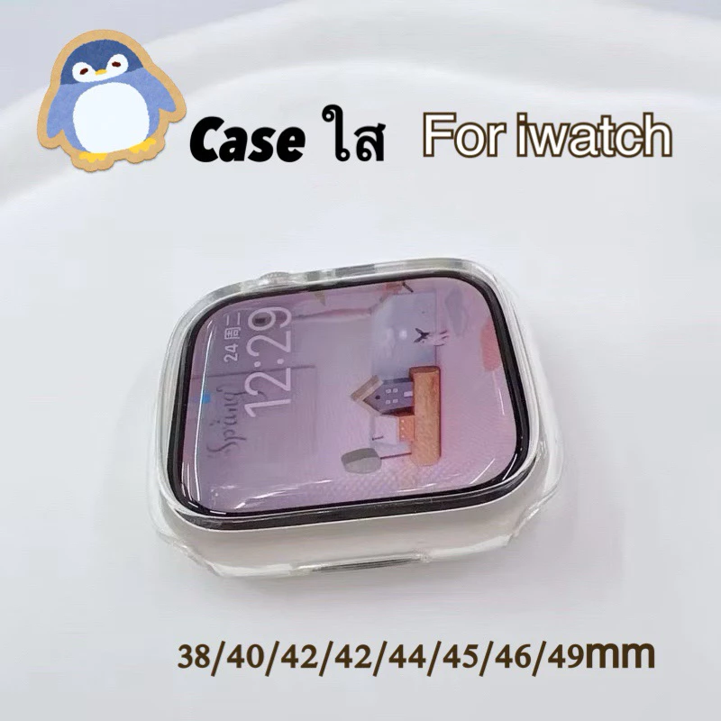 case สำหรับ watch 11 10 9 8 7 SE 6 5 4 3 2 1 ขนาด40/41/44/45/46mm พร้อมส่ง สีใส เคสสัาหรับแอปเปิ้ลวอช เเบบใส