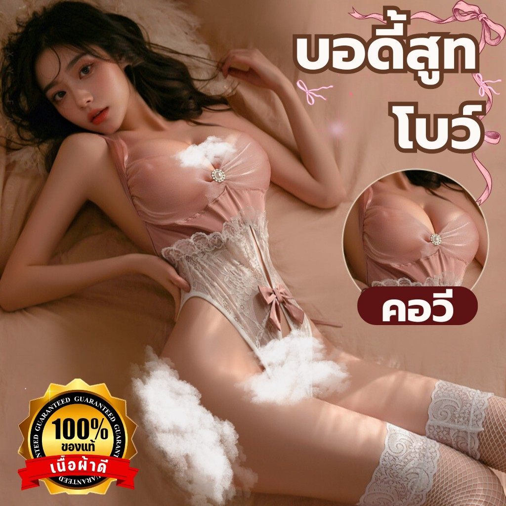 NIGHT TIME ชุดเซ็กซี่ บอดี้สูท บอดี้สูทเปิดเป้า เปลือยหลัง ผูกด้านหลัง N-195