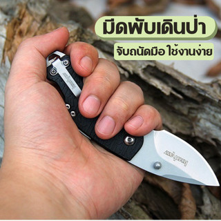 มีดพกเดินป่า กันอันตรายต่าง ๆ ขณะที่ทำกิจกรรมได้อย่างดี