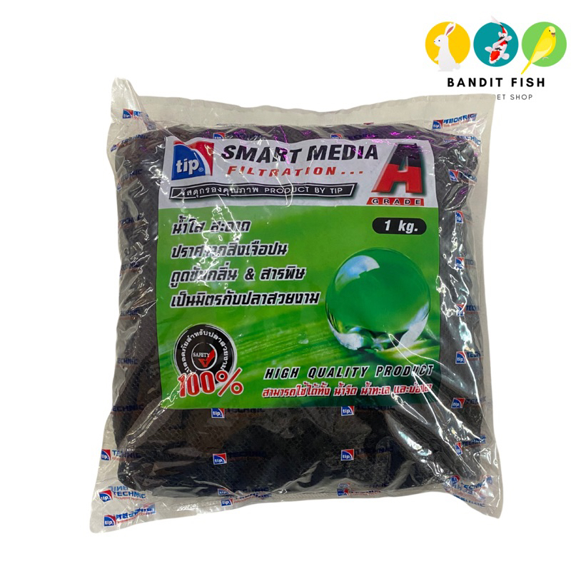 tip SMART MEDIA ถ่านคาร์บอน วัสดุกรองคุณภาพ น้ำใส สะอาด ปราศจากกลิ่นเจือปน