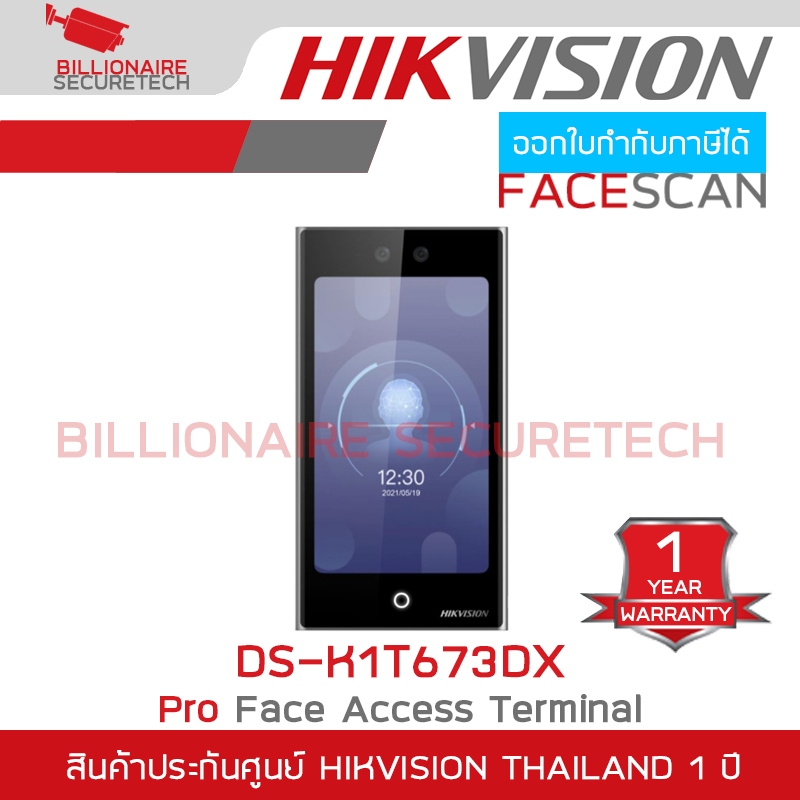 HIKVISION DS-K1T673DX Pro Face Access Terminal เครื่องสแกนใบหน้า สูงสุด 10,000 ใบหน้า / 10,000 ลายนิ