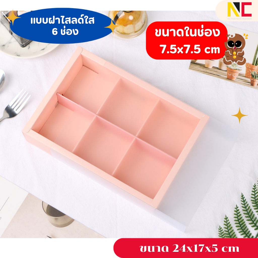 กล่องใส่ขนม /ขนมเปี๊ยะ /คุกกี้ แบ่งช่อง 6 ช่อง ฝาขุ่นใส/ฝาทึบ  แพ็ค10ชิ้น ราคา ถูกที่สุด ดีลบีเคเค แกลเลอรีภาพที่ 3
