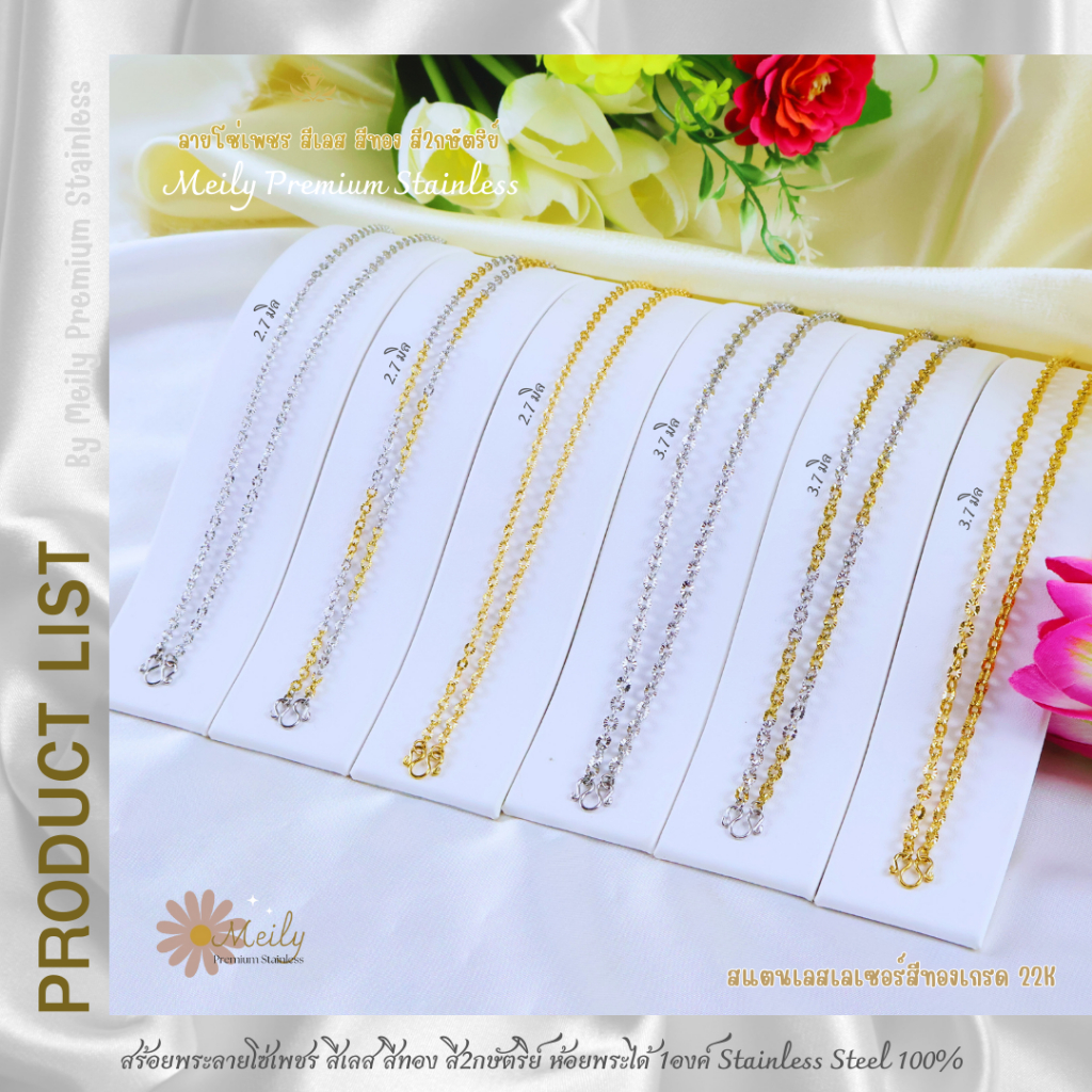 สร้อยคอสแตนเลสแท้ 100% สร้อยพระลายโซ่เพชร ขนาด 2.7มิล 3.7มิล สีเลส สีทอง22K สี2กษัตริย์ ห้อยพระได้ 1องค์ ยาว 14-32 นิ้ว
