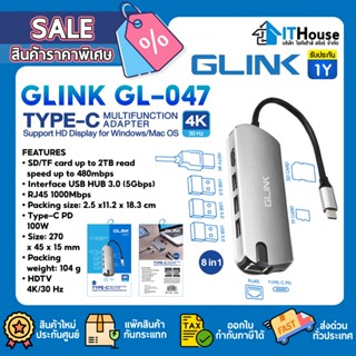 ⚡GLINK GL-047⚡อุปกรณ์ต่อเพิ่มช่อง 8 IN 1 🔥 TYPE-C TO  (HDTV …