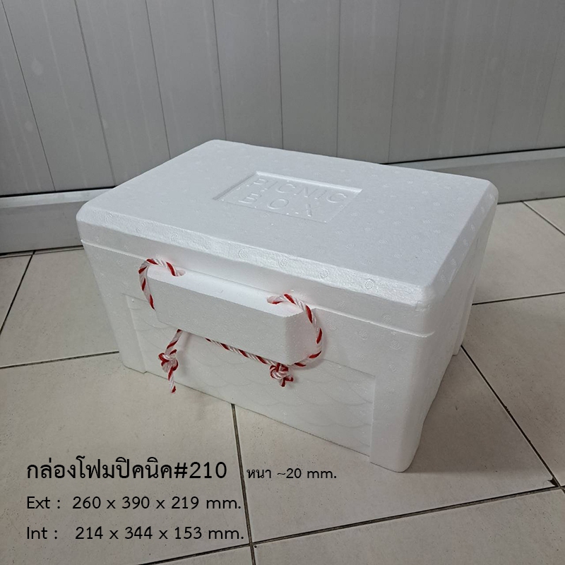 กล่องโฟมปิคนิค#210 **จำกัด6ใบต่อ1คำสั่งซื้อ**