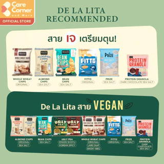 De La Lita Whole Wheat Chips (30g) ขนมคลีน ขนมอบกรอบ โฮลวีต โปรตีน แคลต่ำ กลูเตนฟรี เจ วีแกน มังสวิรัติ vegan ขนมสุขภาพ