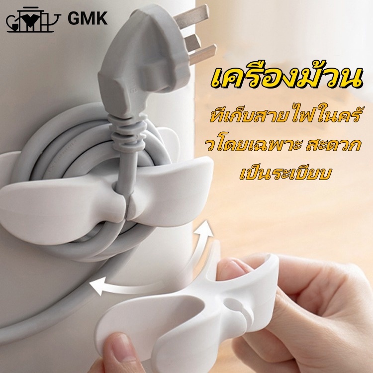ที่เก็บสายไฟ ที่ยึดปลั๊ก ที่เก็บสายไฟ คลิปซิลิโคน มีกาวในตัว ตัวม้วนเก็บสายไฟในครัว แบบติดผนังG2878