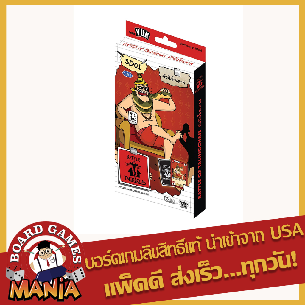 [BOT]สินค้าพร้อมส่ง Battle of Talingchan Starter Deck 01 ตัวตึงไกรลาส (SD01)