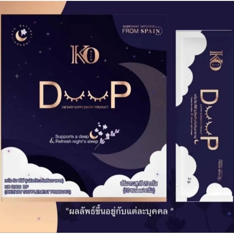DP chamomile gummy ดีพี คาโมมายล์ กัมมี่ Deep Sleep ดีพ สลีป เคโอริช