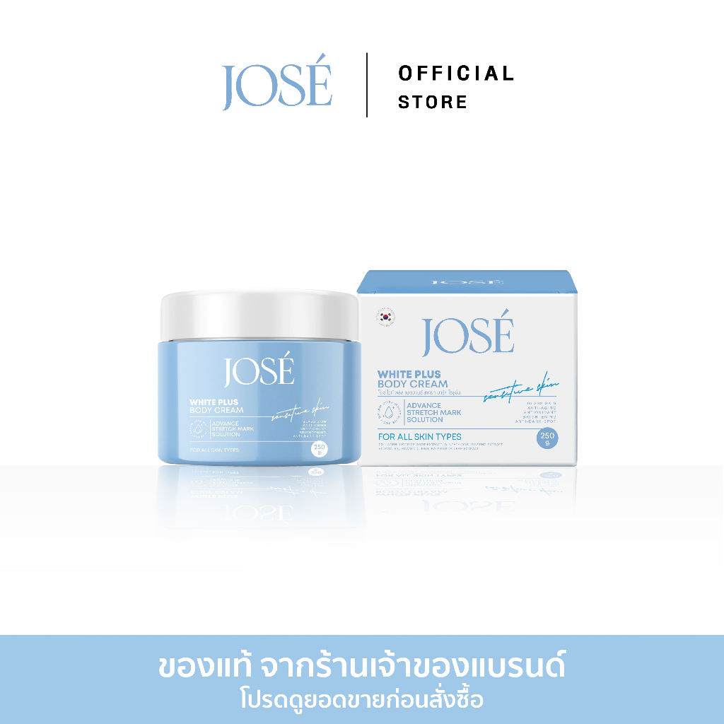 [ในไลฟ์สดส่วนลด 50%] JOSE Body Cream ครีมโจเซ่ บำรุงผิวกาย ขนาด 250 กรัม (แพคเกจใหม่)
