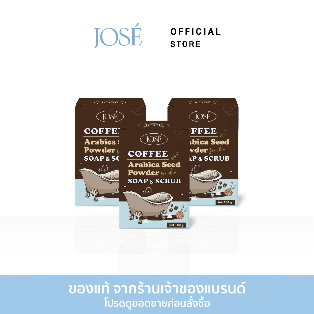 [ในไลฟ์สดส่วนลด 50%] JOSE COFFEE SOAP & SCRUB สบู่สครับกาแฟ โจเซ่ 3 ก้อน
