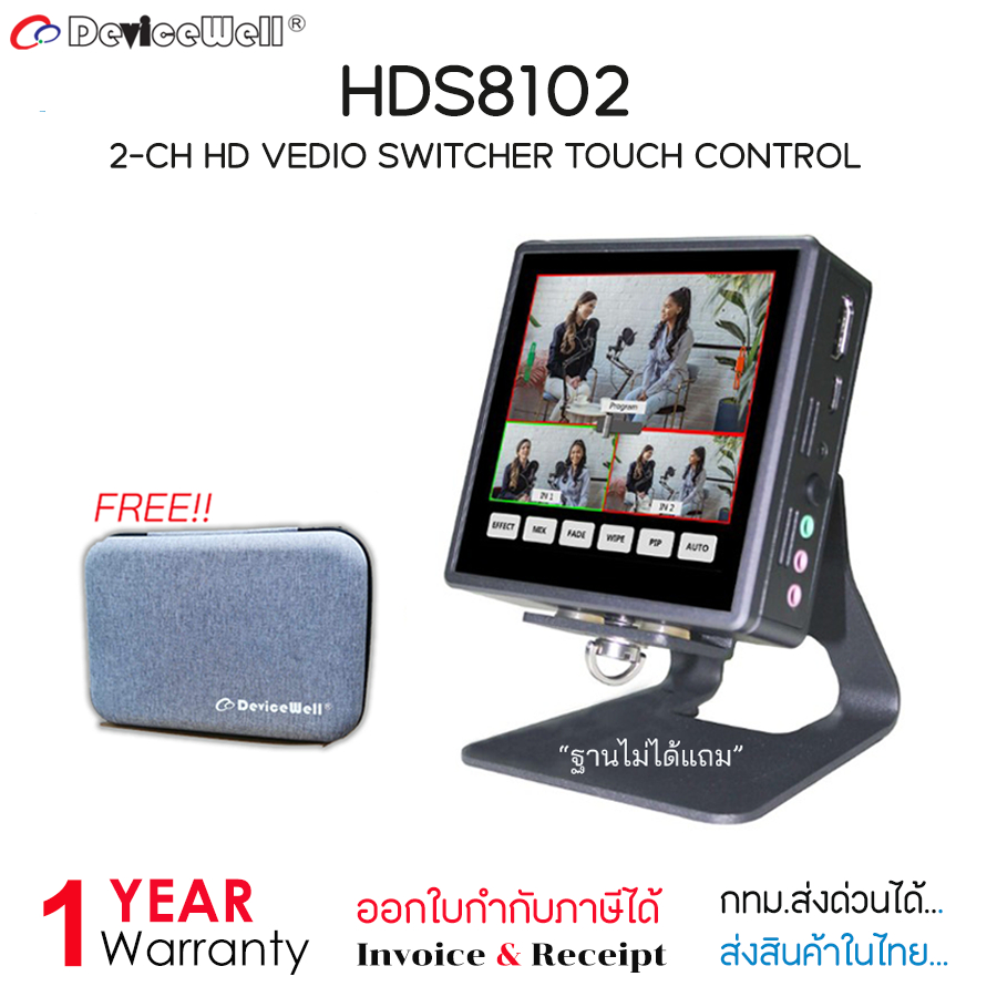 DeviceWell HDS8102 2-CH Portable HD Video Switcher หน้าจอทัชสกีน แถมฟรี Devicewell Case