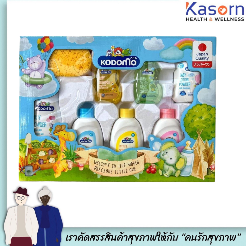 ชุดใหญ่ Kodomo ชุดของขวัญ โคโดโม gift set ชุดของขวัญเด็กแรกเกิด ใหญ่ กิ๊ฟเซ็ท (7645)