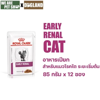 Royal Canin Vet Cat อาหารแมว แบบเปียก (12ซอง/กล่อง)