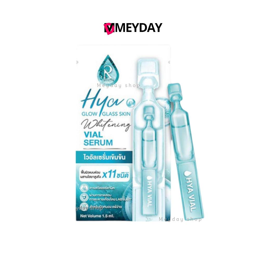 (แบบซอง)ไวอัลเซรั่ม ไฮยาน้องฉัตร Ratcha Hya Glow Glass Skin Whitening Vial Serum ขนาด 1.5 ml X 1 ชิ้น