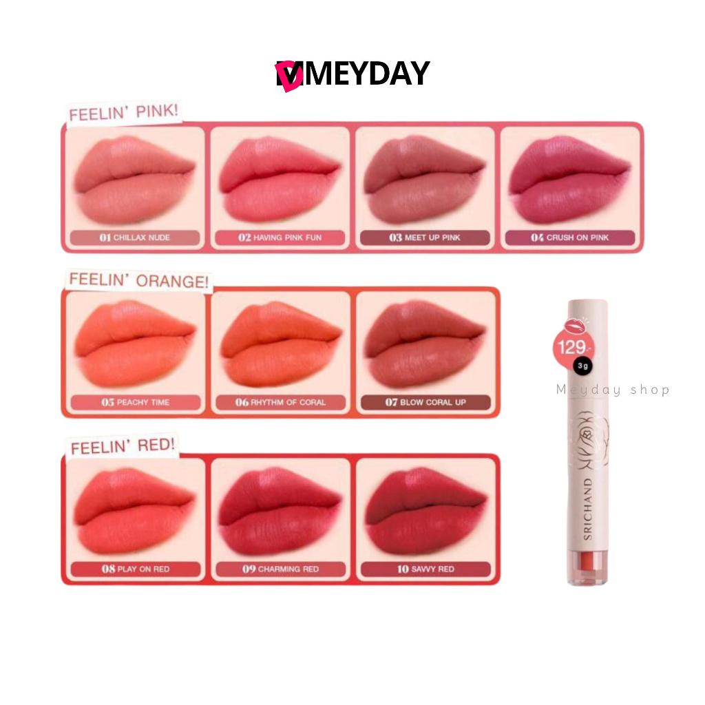Srichand Feelin' Me Matte Liquid Lip ลิปแมท ศรีจันทร์ ฟิลลิน มี แมตท์ ลิควิด ลิป 3กรัม.