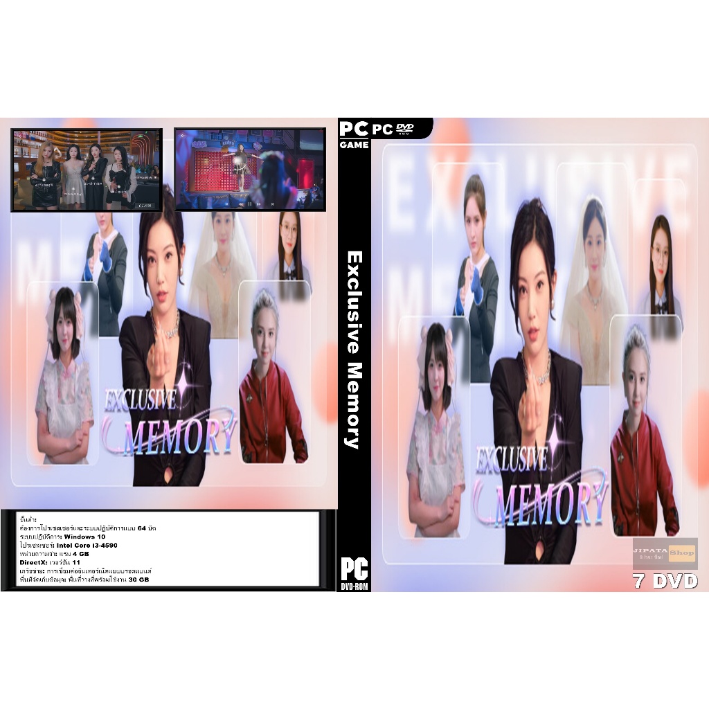 แผ่น Game PC Exclusive Memory (7DVD)