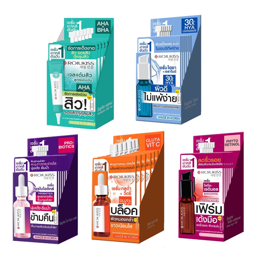 ( ยกกล่อง ) เซรั่มโรจูคิส Rojukiss Serum แบบซอง (มีให้เลือก 5 สูตร)