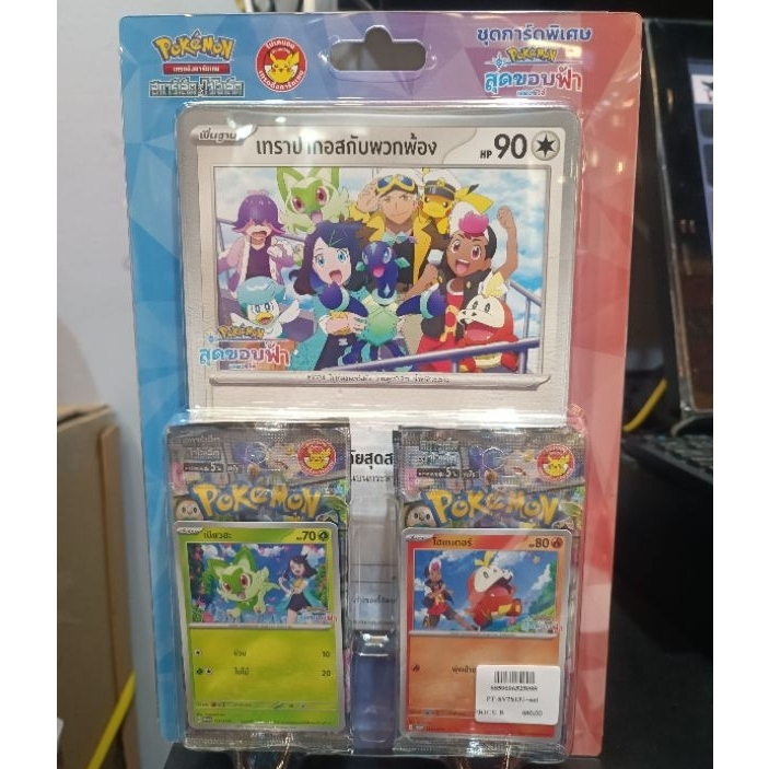 PT PT-SV7S131--set PT SV7S131 Set SV7S 1 TH Set 8859696525098