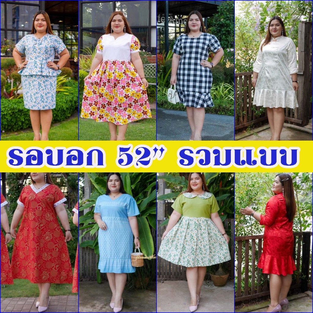 รอบอก 52*รวมแบบ ชุดพื้นเมืองผ้าฝ้ายพิมพ์ลาย