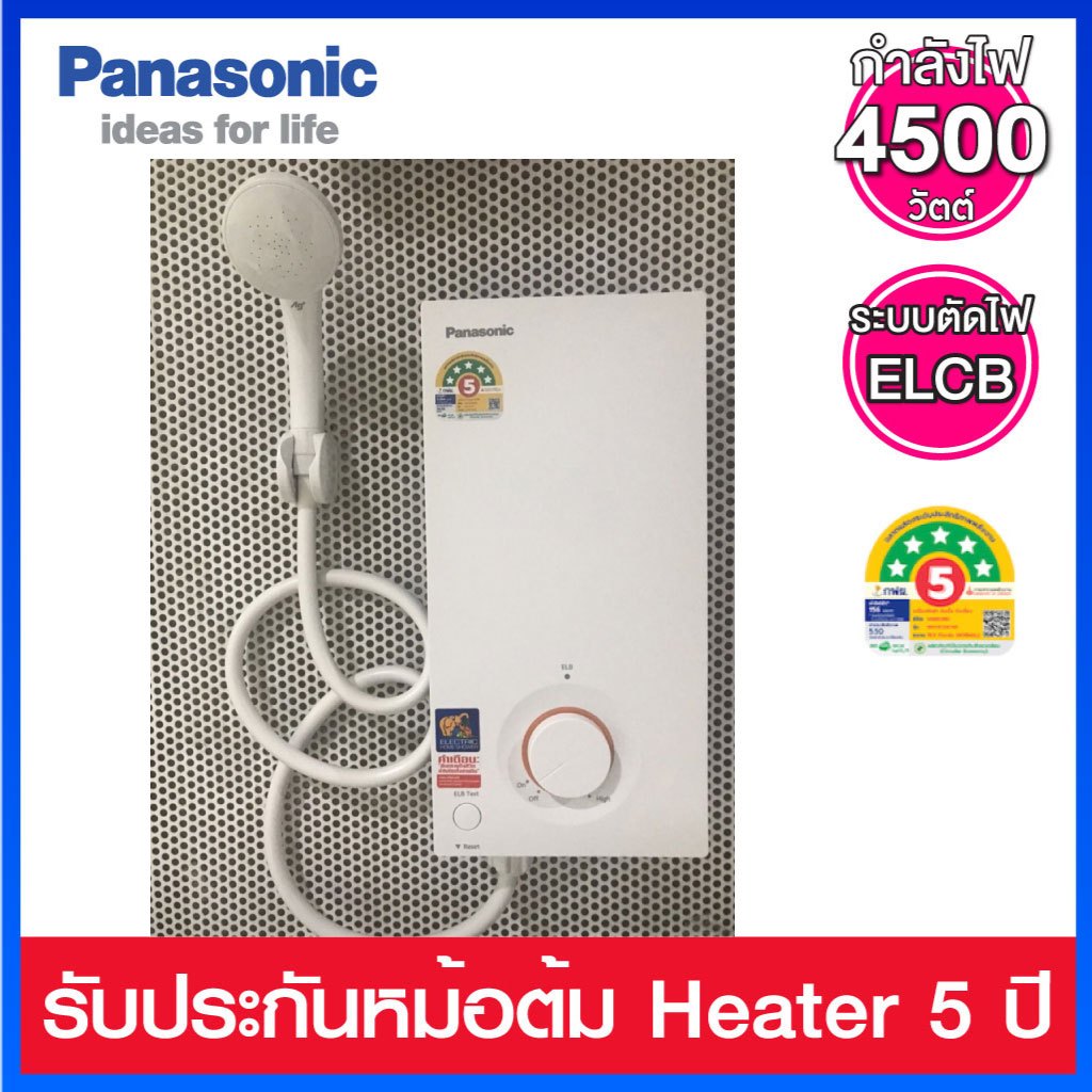 Panasonic เครื่องทำน้ำอุ่น 4500 วัตต์  รุ่น DH-4VL1TW