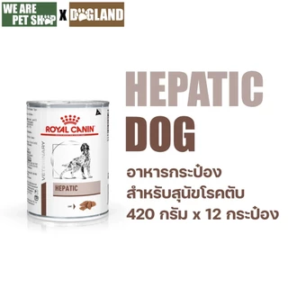 Royal Canin Vet Dog โรคตับ HEPATIC