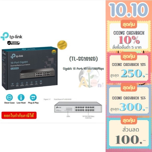 TL-SG1016D Desktop/Rackmount Switch (สวิตซ์) TP-LINK Gigabit 16-Port 10/100/1000Mbps - (LT.)