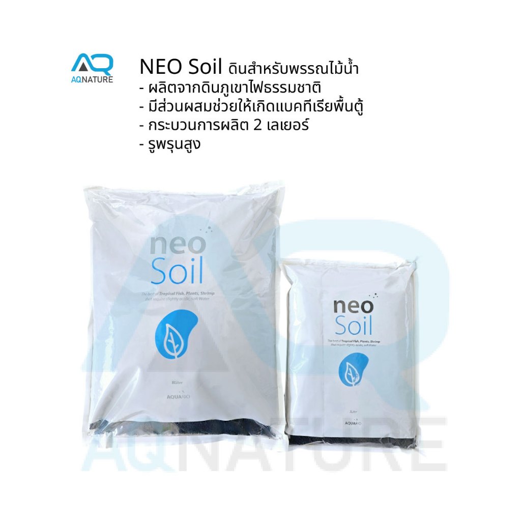 Neo Soil ดินสำหรับพรรณไม้น้ำ ผลิตจากดินภูเขาไฟธรรมชาติ