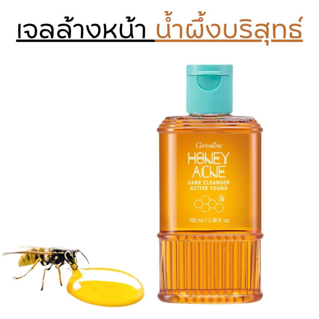 เจลล้างหน้า น้ําผึ้ง น้ําผึ้งบริสุทธ์ แอคทีฟ ยัง