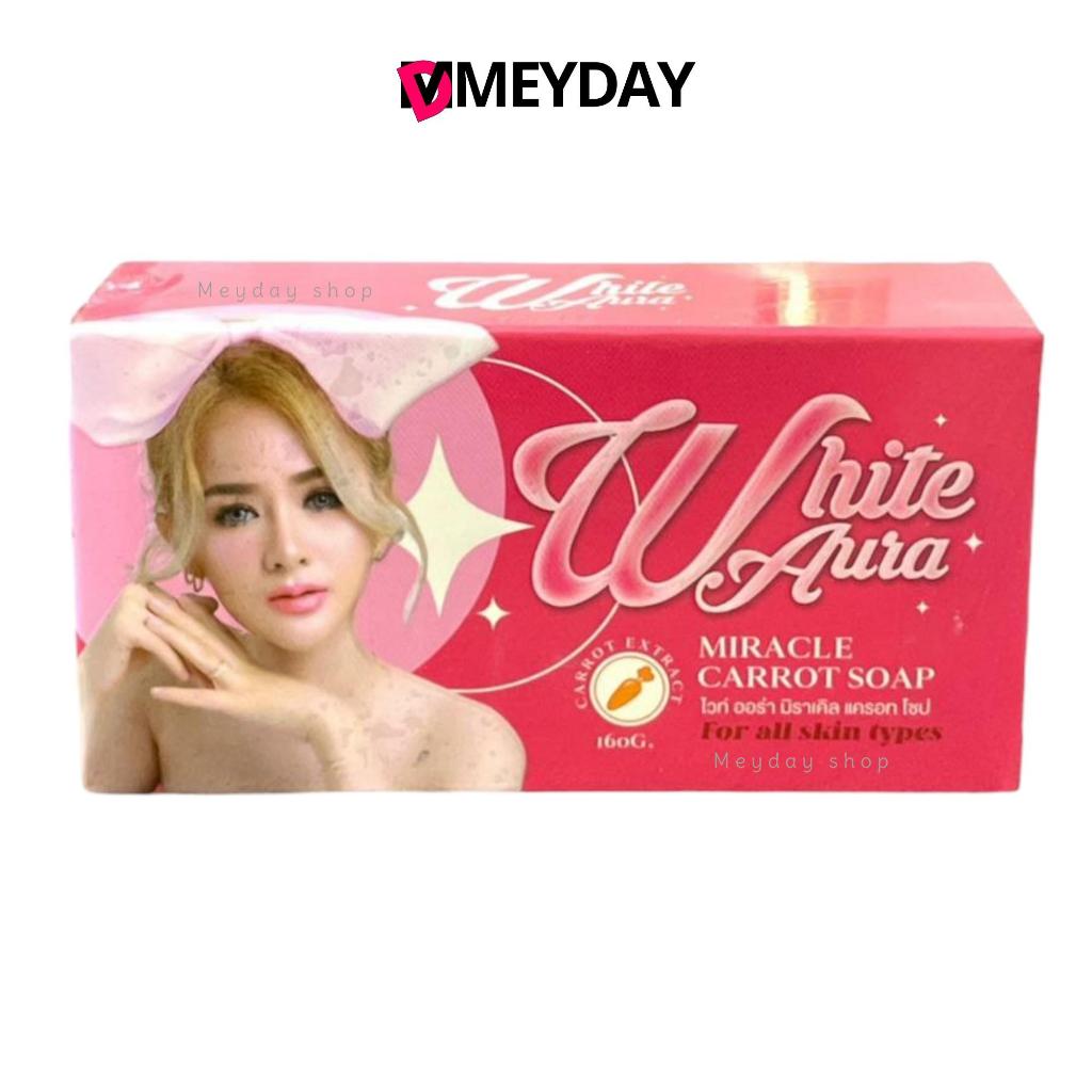 สบู่ไวท์ออร่า White aura สบู่สครับนางงาม สบู่แครอท แค่ฟอกไว้ 3-5 นาที สินค้ามี 2 ขนาด