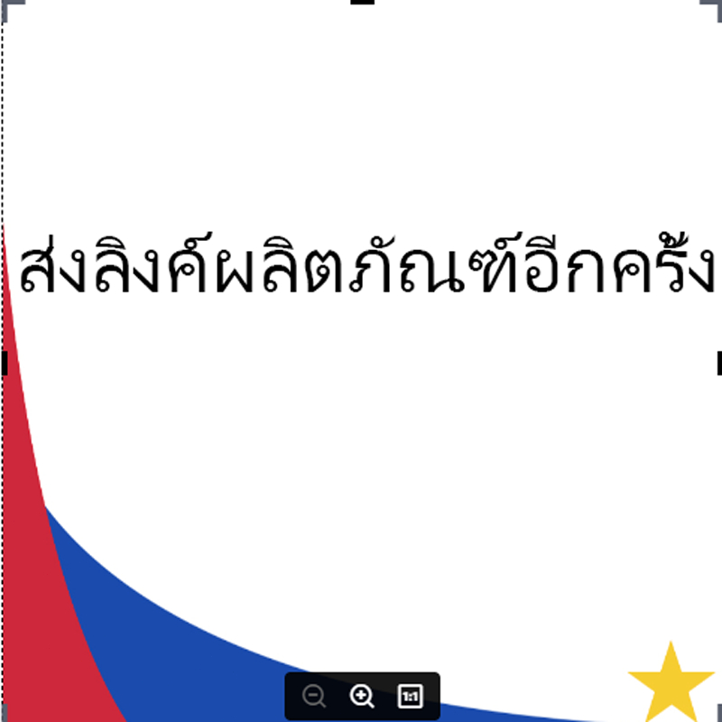 มอบลิงก์ให้ผู้ใช้ที่ซื้อจากร้านค้าเพื่อส่งสินค้าอีกครั้ง