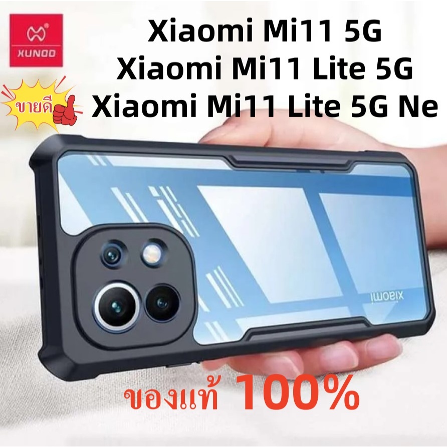 Xiaomi Mi 11 5G/Xiaomi Mi 11 Lite 5G/Xiaomi 11 Lite 5G NE แท้ % XUNDD Beatle เคสกันกระแทก แบบขอบนิ่ม-หลังแข็ง-ด้านหลังใส
