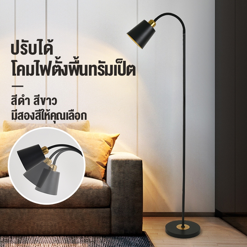 【คลังสินค้าพร้อม】โคมไฟตั้งพื้น 3สี โคมไฟอ่านหนังสือ โคมไฟอีเกียแต่งห้อง ไฟตั้งพื้นสูง