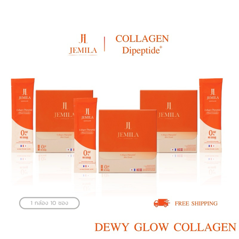 [ 3 กล่อง ]เจมิล่า ดิววี่ โกลว์ JEMILA DEWYGLOW Collagen Dipeptide +