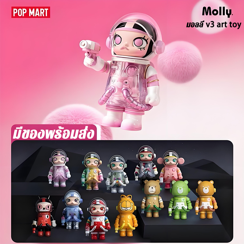 popmart MEGA SPACE MOLLY 100% Series มอลลี่ v3 art toy คลาสสิก อินเทรนด์ ของเล่นฟิกเกอร์ ของขวัญที่สร้างสรรค์