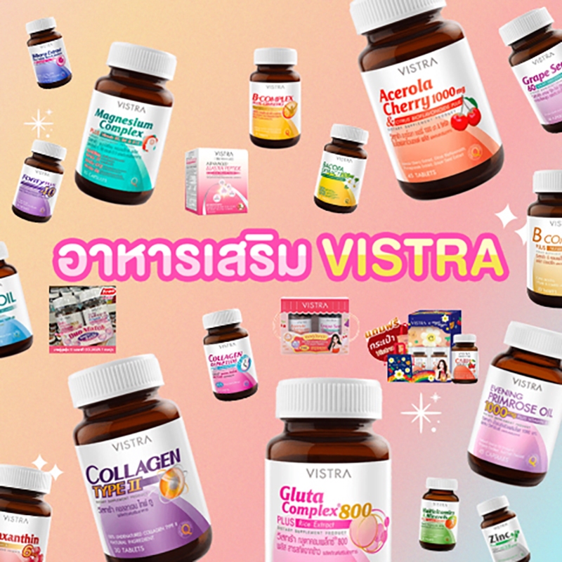 VISTRA  Collagen,Gluta,Grape seed,VitaminB,Calcium,Acerola,Zinc,Q10,Vaginy,Minerals ครบทุกสูตร บำรุง