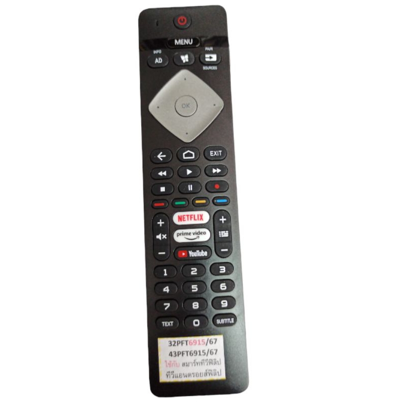 Remote TV Philips 32PFT6915/67,43PTF6915/67 ใช้งานง่าย