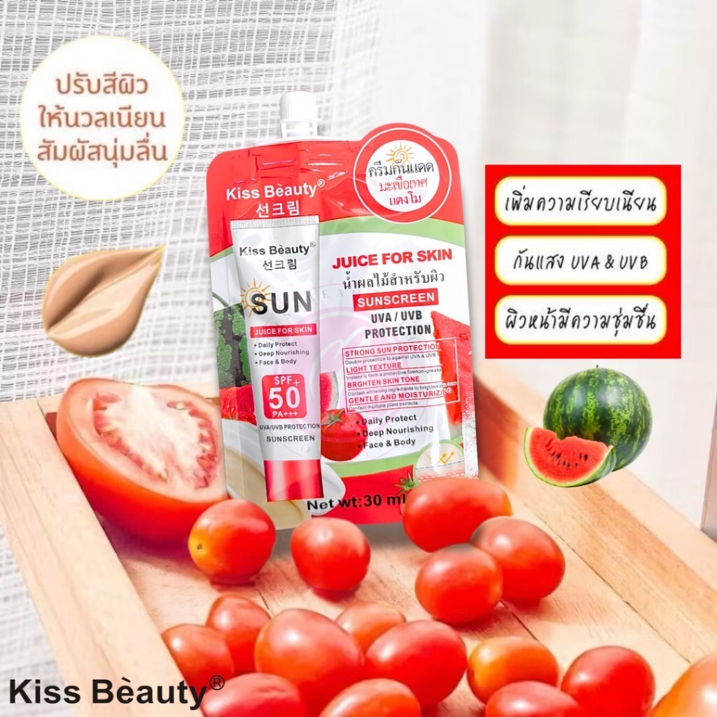 Kiss Beauty ครีมกันแดดผสมรองพื้น ช่วยให้ผิวดูเรียบเนียนเปล่งปลั่ง ป้องกัน UV  ออร่าไวท์ หน้าใส x10 - รูปที่ 4