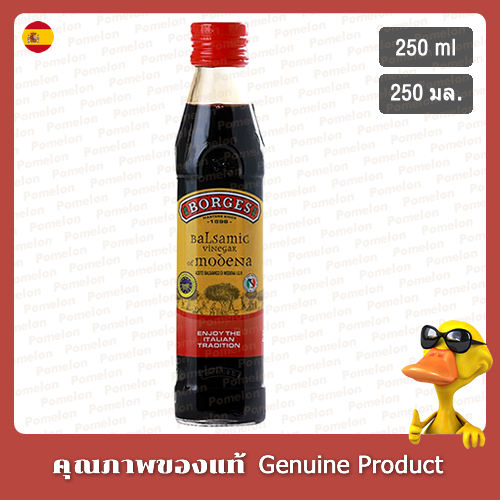 บอร์เจสบาลซามิควิเนการ์ออฟโมเดนา 250มล. - Borges Balsamic Vinegar Of Modena 250ml