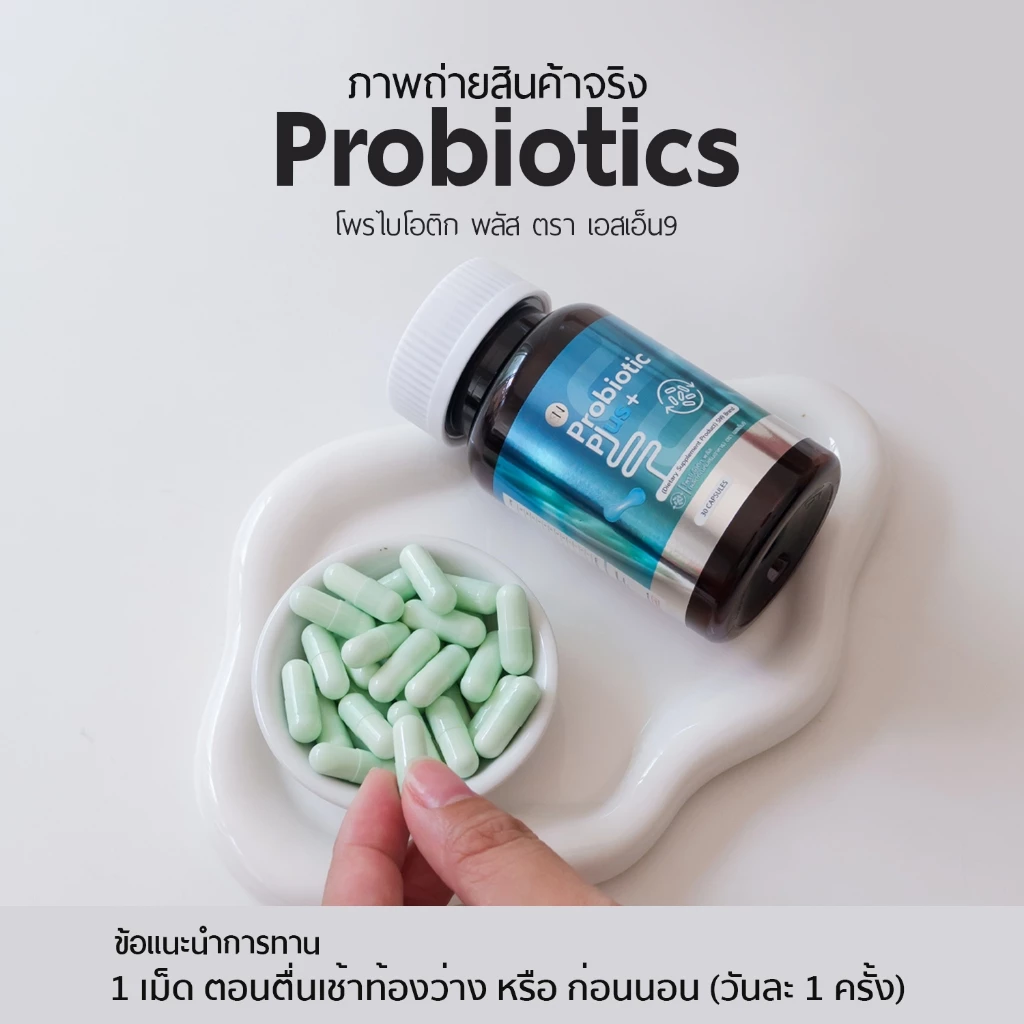Mall-[ตะกร้าบริษัท1️⃣0️⃣0️⃣%]   Probiotics   Prebiotics  โพรไบโอติกส์  + พรีไบโอติกส์ ซินไบโอติก จุลลินทรีย์ 30,000 ล้าน thumbnail 5